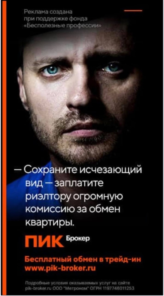 Новости недвижимости о "ПИК-Брокер"